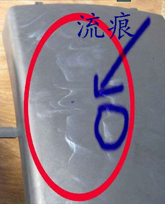 硬質透明PVC粒料的注塑應用過程中，產生魚眼和水波紋的具體原因和解決辦法有哪些，無錫嘉弘塑料告訴你。